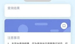北京查别人的房产怎么查(北京查询本人名下房产)