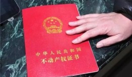 房产证造假警方怎么处理(房产证造假的法律后果)
