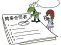 厌倦房产销售怎么办(讨厌房产销售)