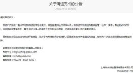 落户后被清退怎么处理房产(落户申请被退回)