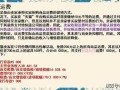 企业购买房产怎么做账(企业购买房产会计分录怎么处理)