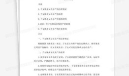 房产划拨申请书怎么写(房产划拨申请书怎么写的)
