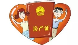 没结婚房产怎么取名字(没结婚房子怎么写两个人名字)