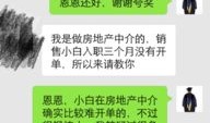 中介房产销售怎么约客户(房产中介怎么邀约客户)