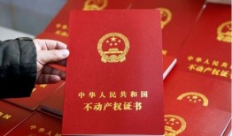 擅自涂改房产证怎么处罚(私自涂改房产证违法吗)