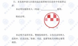 无房产证明聊城怎么开具(无房产证明办理流程)
