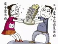 离婚后房产怎么分配图表(离婚后房产财产分割)