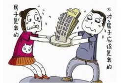 离婚后房产怎么分配图表(离婚后房产财产分割)