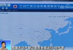 买的房子怎么查房产登记(买的房子如何查询是否登记)