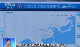 买的房子怎么查房产登记(买的房子如何查询是否登记)