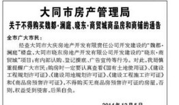 大同市房产怎么网上查询(大同房产查询系统)