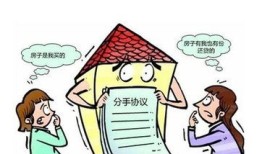 离婚不分房产怎么办(离婚不分房产的后果)