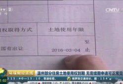 新房产证交税怎么交(新房产证要交多少税)