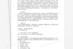 房产探访活动策划方案怎么写(房地产走访情况访记录内容)