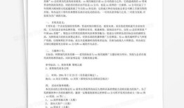 房产探访活动策划方案怎么写(房地产走访情况访记录内容)