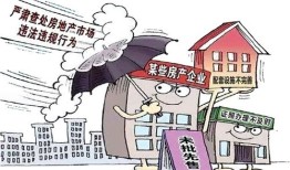 哭诉房产断供怎么办理(哭诉房产断供怎么办理手续)
