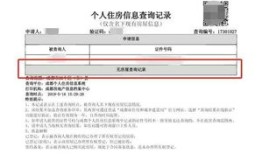 烟台无房产证怎么落户(烟台无房证明怎么开)