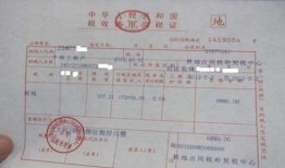 房产证是怎么算的(房产证的计算公式)