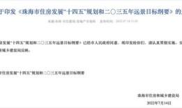 我的房产规划怎么写范文(房产目标规划怎么写)