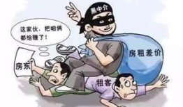 房产中介跑路买房怎么处理(房产中介跑路 损失算哪一方)