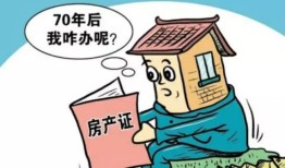 商用房产过期怎么办理(商用房到期了怎么办)
