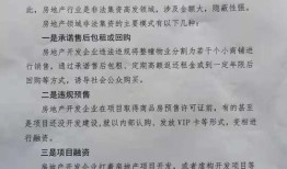 房产佣金不结算怎么办(关于房地产佣金不结的法律)
