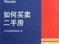 房产纠纷怎么法律咨询(房产纠纷如何走法律程序)