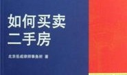 房产纠纷怎么法律咨询(房产纠纷如何走法律程序)