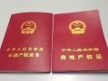 房产证要怎么补差价(办房产证补差价由谁交)