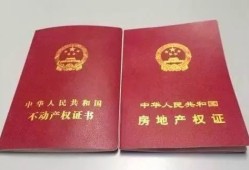 房产证要怎么补差价(办房产证补差价由谁交)