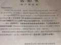 房产退税中的地址怎么填(房产税退税地址)