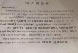 房产退税中的地址怎么填(房产税退税地址)