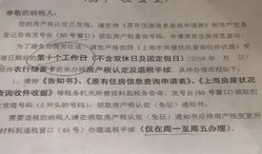 房产退税中的地址怎么填(房产税退税地址)