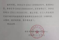 房产初始登记证明怎么查(房屋初始登记在哪里查)
