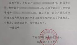 房产初始登记证明怎么查(房屋初始登记在哪里查)