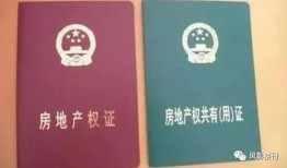 无房产证怎么追债买房(没房产证怎样起诉)