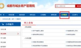 南京房产备案怎么查(南京买房备案查询)