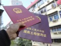不在线房产咨询怎么办证(房产信息不联网)