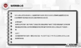 房产销售语音播报怎么写(房产销售语音播报怎么写内容)