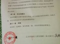 房产部门盖章怎么盖的图片(单位房管部门盖章)