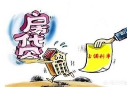 还不起贷款怎么拍卖房产(还不起房贷如何申请银行拍卖)