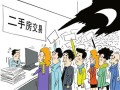 要求继承房产买卖怎么办(要求继承房产买卖怎么办手续)