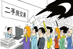 要求继承房产买卖怎么办(要求继承房产买卖怎么办手续)