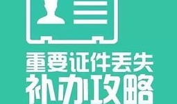 户口丢了怎么补办房产证(户口本丢了怎么办房产证)