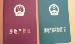 房产证怎么写成娃名(房产证写娃儿名字有什么不好)