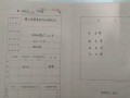 房产证申请签证怎么写(房产证申请签证怎么写材料)