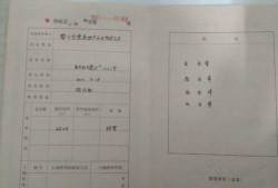 房产证申请签证怎么写(房产证申请签证怎么写材料)