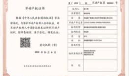 手机怎么查看自己房产证(手机如何查房产证)