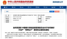 房产信息无效怎么回事(房产信息有误怎么处理)