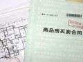 房产合同不是原件怎么办(合同和房产证不一个人)